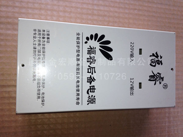 門禁、電源盒系列3